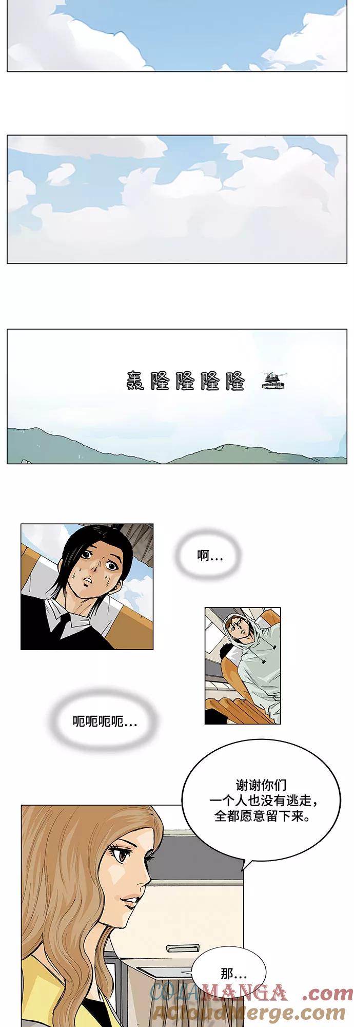 最强传说姜海孝 - 第1话 - 第33张图