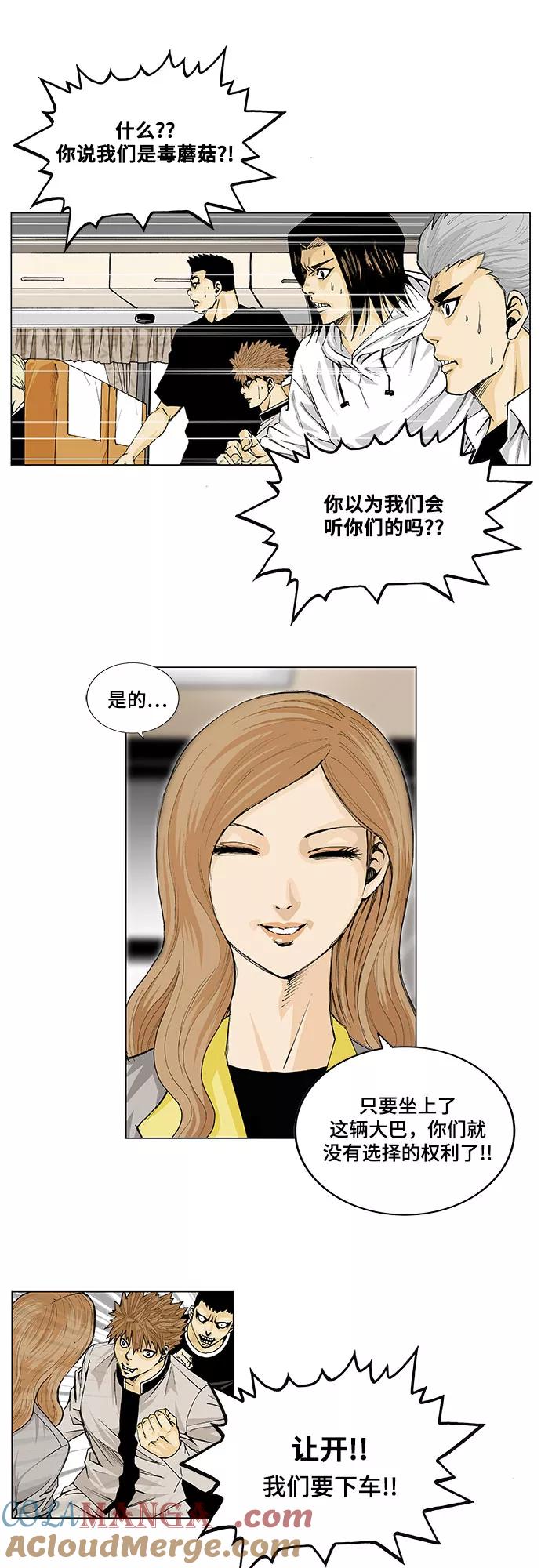 最强传说姜海孝 - 第1话 - 第29张图