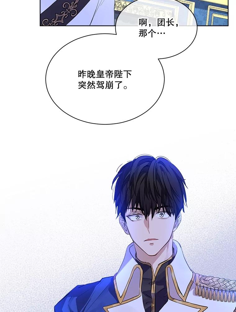 重生为神兽宝宝 - 0.序章 - 第116张图