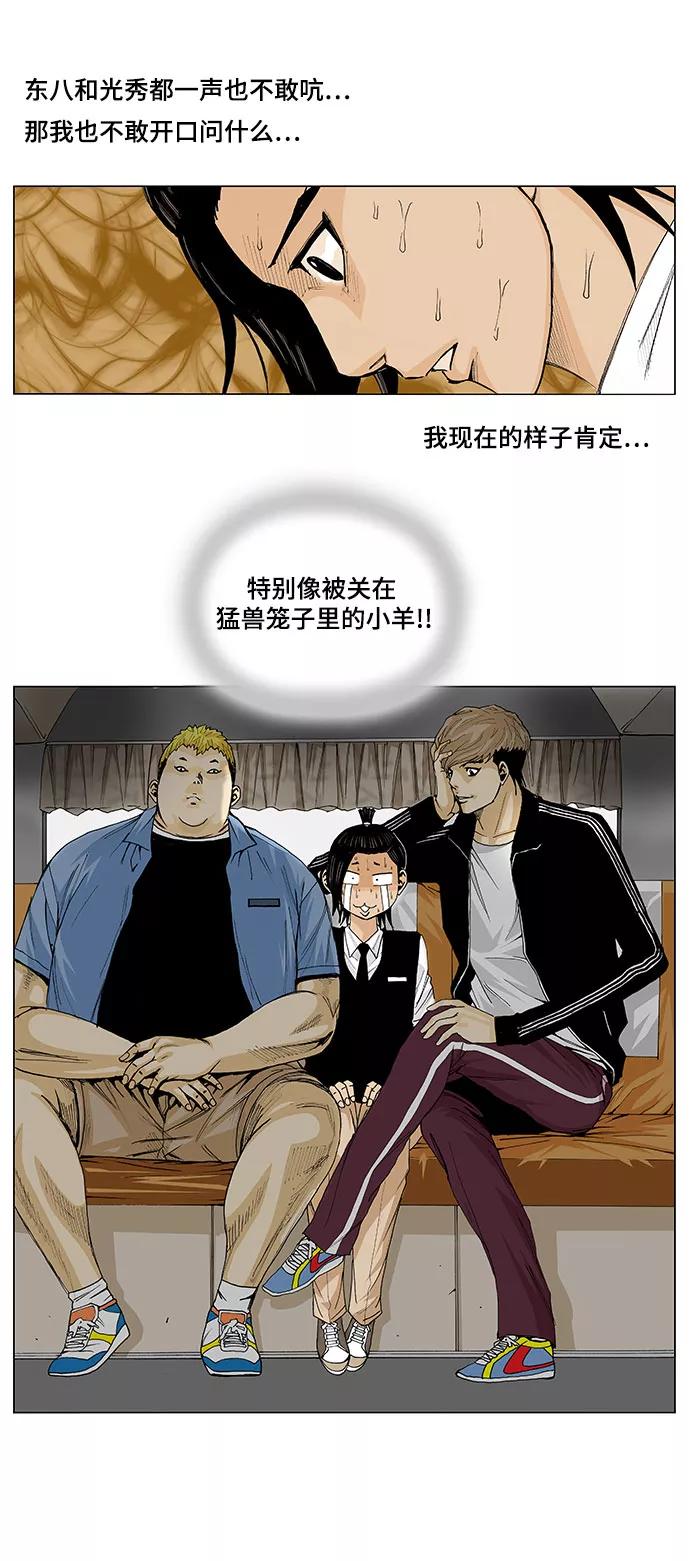 最强传说姜海孝 - 第1话 - 第22张图