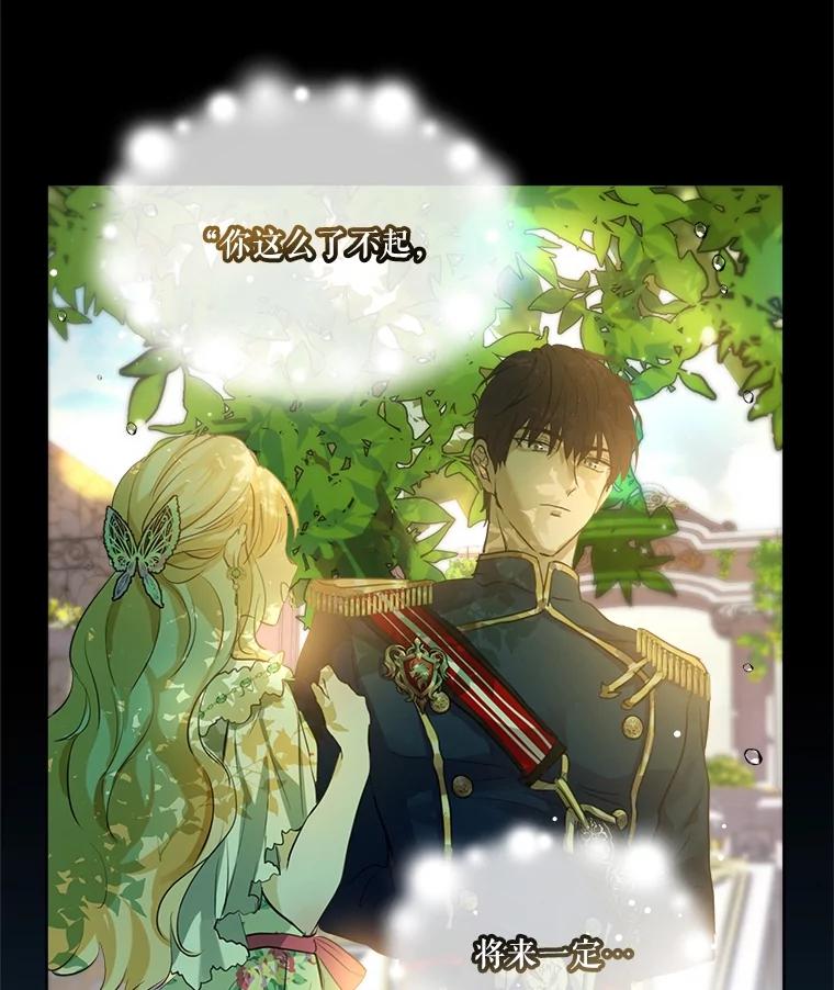 重生为神兽宝宝 - 0.序章 - 第123张图