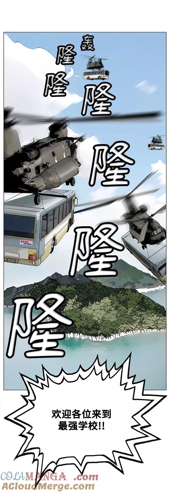 最强传说姜海孝 - 第1话 - 第35张图