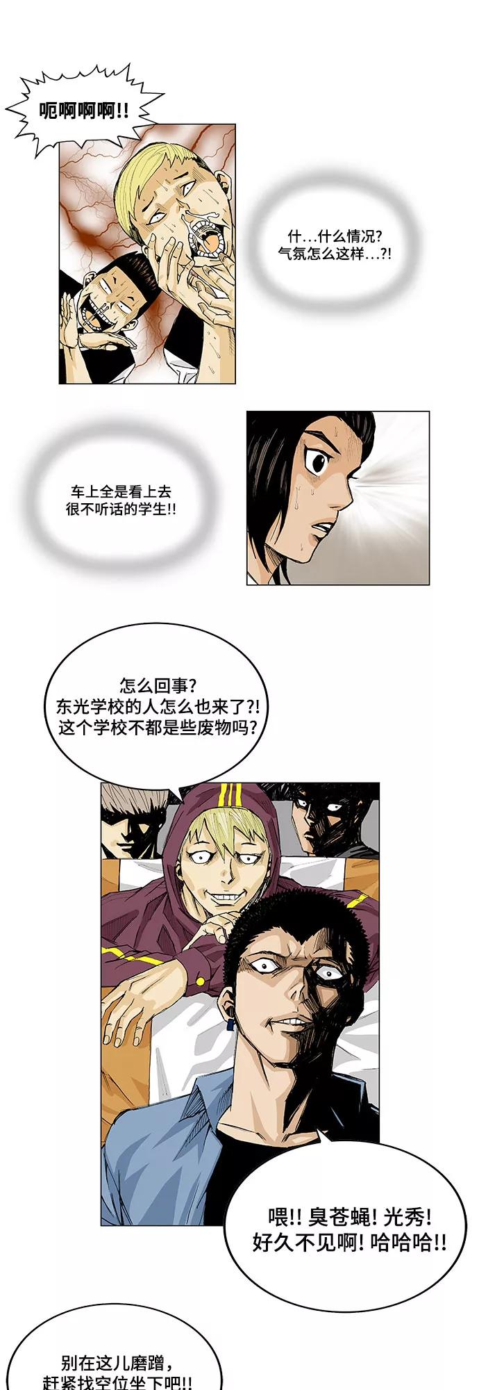 最强传说姜海孝 - 第1话 - 第18张图