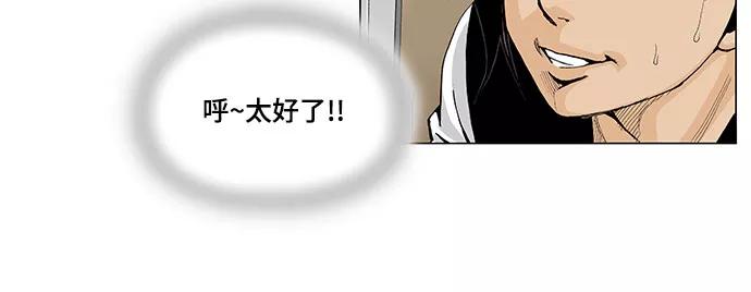 最强传说姜海孝 - 第1话 - 第10张图