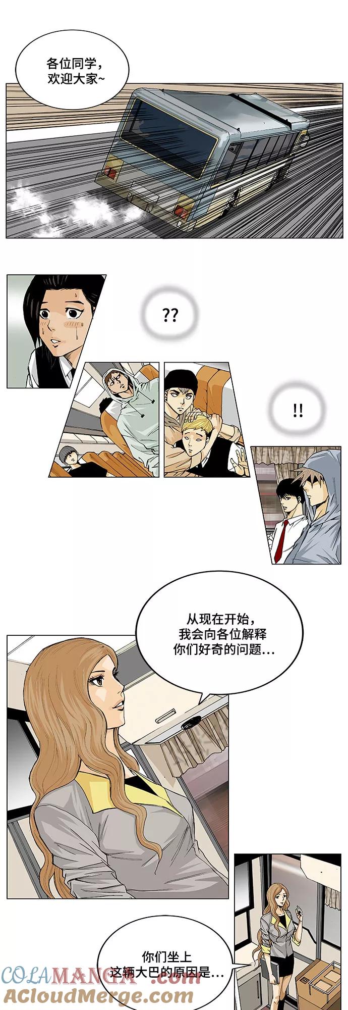 最强传说姜海孝 - 第1话 - 第23张图