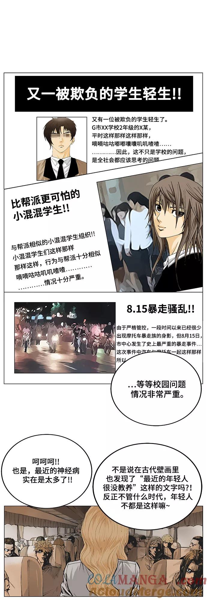 最强传说姜海孝 - 第1话 - 第25张图