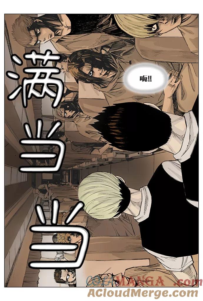 最强传说姜海孝 - 第1话 - 第17张图