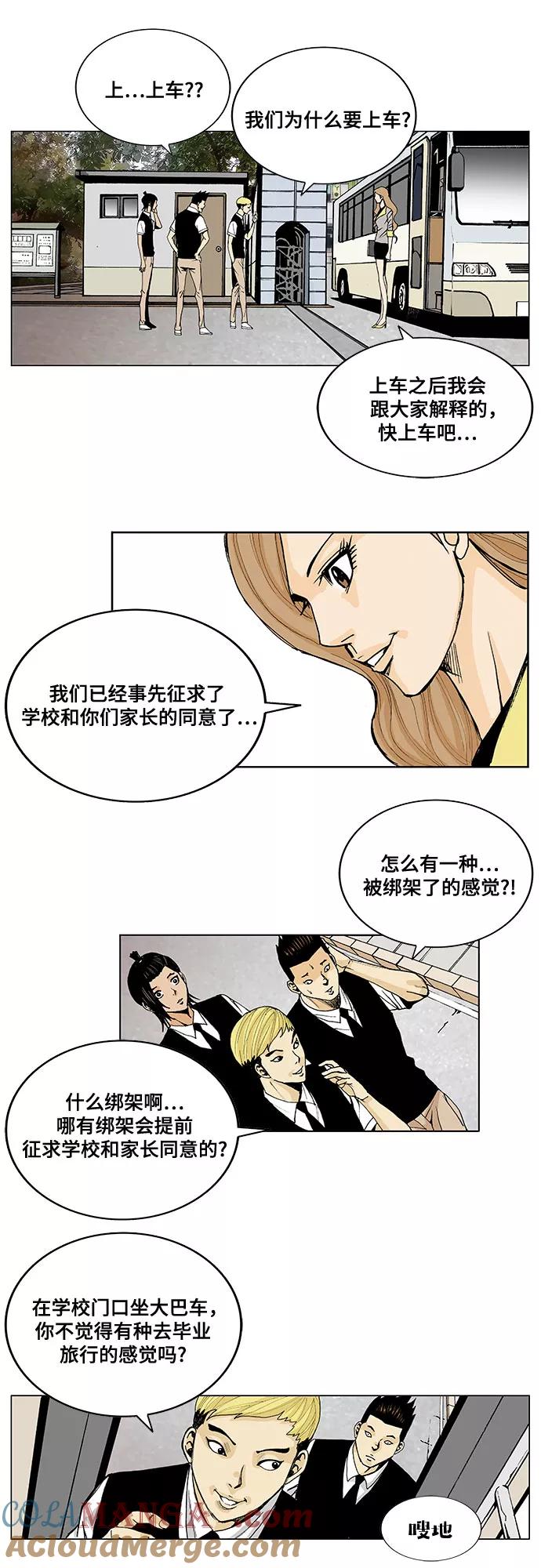 最强传说姜海孝 - 第1话 - 第15张图