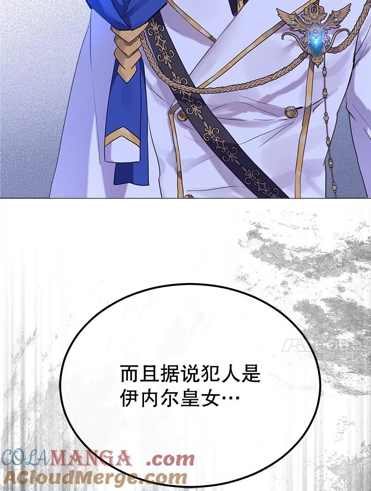 重生为神兽宝宝 - 0.序章 - 第117张图