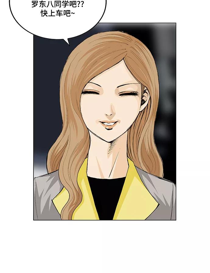 最强传说姜海孝 - 第1话 - 第14张图