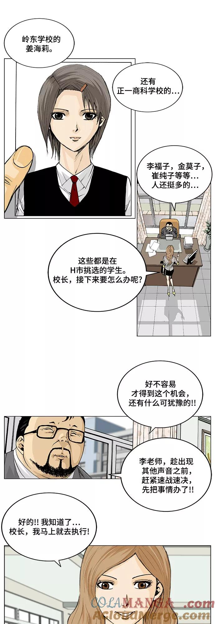 最强传说姜海孝 - 第1话 - 第3张图