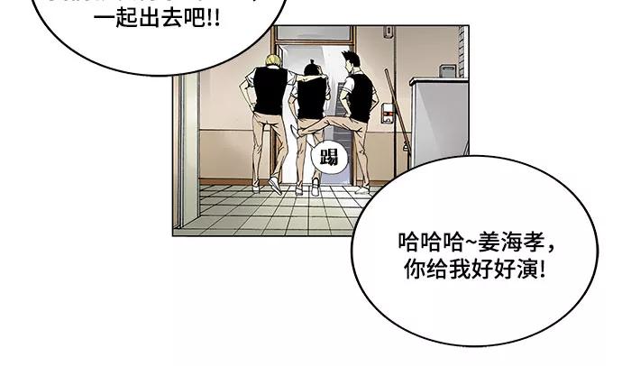 最强传说姜海孝 - 第1话 - 第12张图