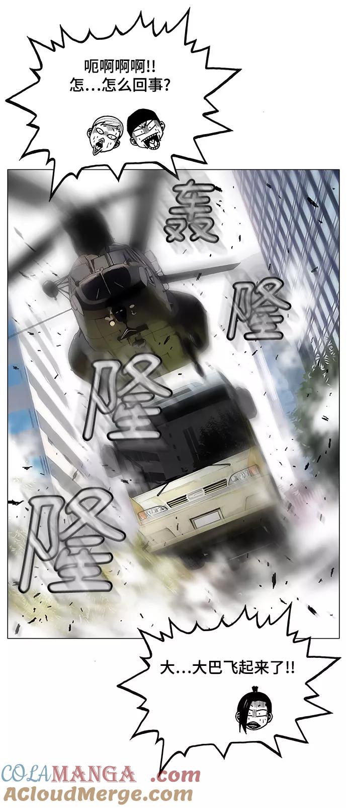 最强传说姜海孝 - 第1话 - 第31张图