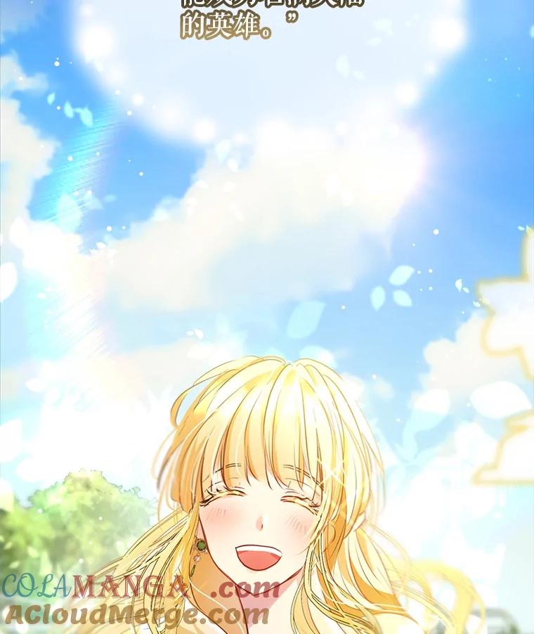 重生为神兽宝宝 - 0.序章 - 第125张图