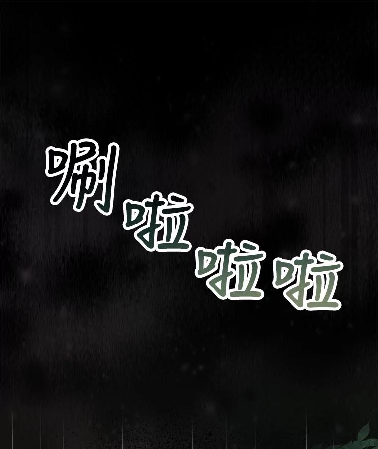 重生为神兽宝宝 - 0.序章 - 第119张图
