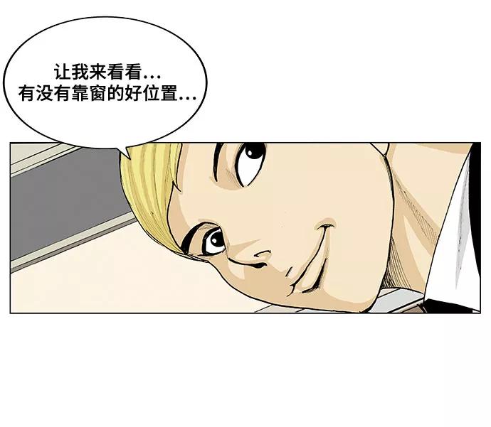 最强传说姜海孝 - 第1话 - 第16张图