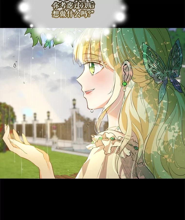 重生为神兽宝宝 - 0.序章 - 第122张图