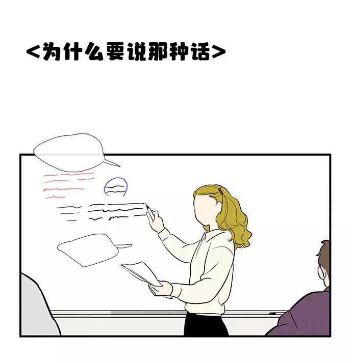 世纪末青苹果补习班 - 第47话 - 第48张图