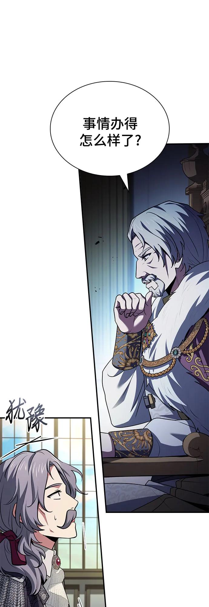 《卖药的皇太子》第47话 第44页