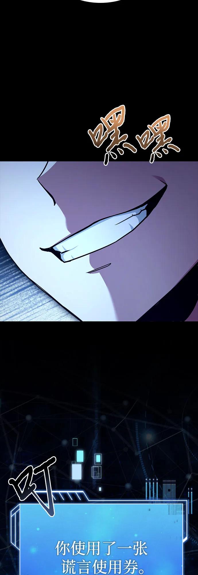 《卖药的皇太子》第47话 第58页