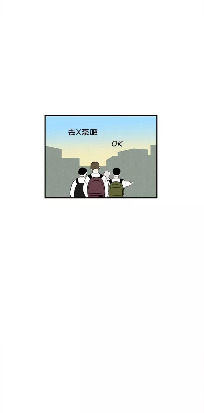 世纪末青苹果补习班 - 第47话 - 第47张图