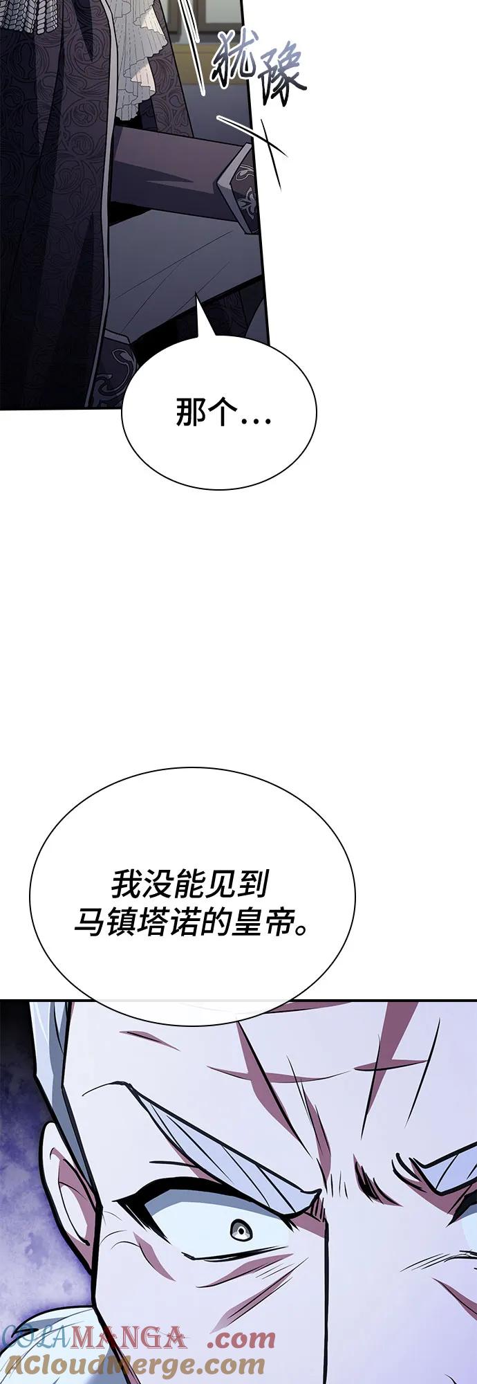 《卖药的皇太子》第47话 第45页