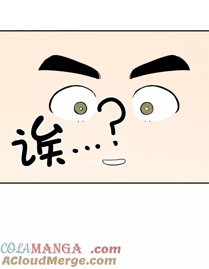 世纪末青苹果补习班 - 第47话 - 第45张图