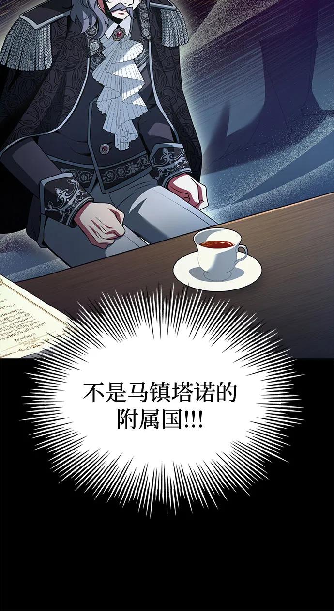 《卖药的皇太子》第47话 第56页