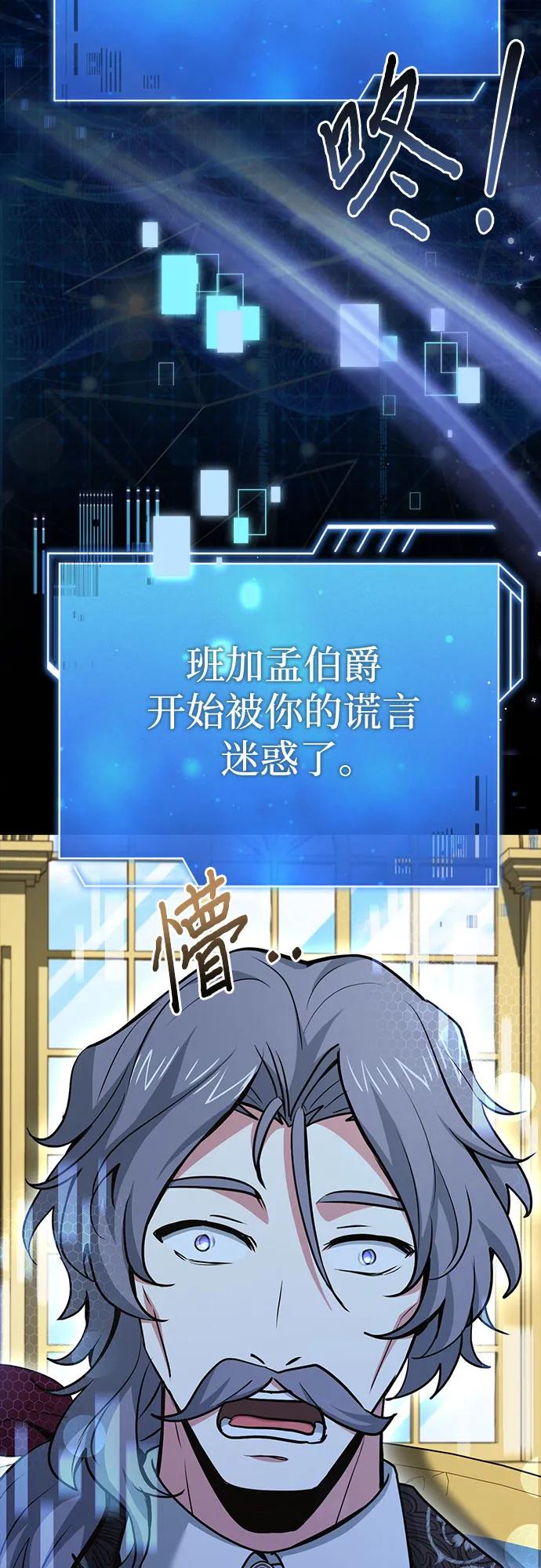 《卖药的皇太子》第47话 第59页
