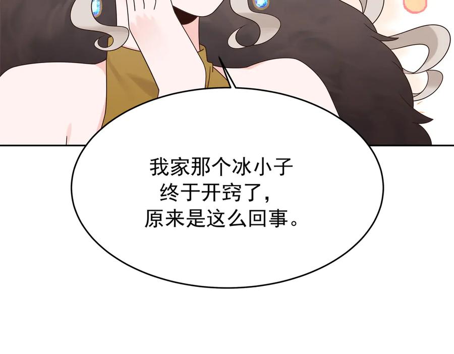 《国民校草是女生》522 提亲 第36页