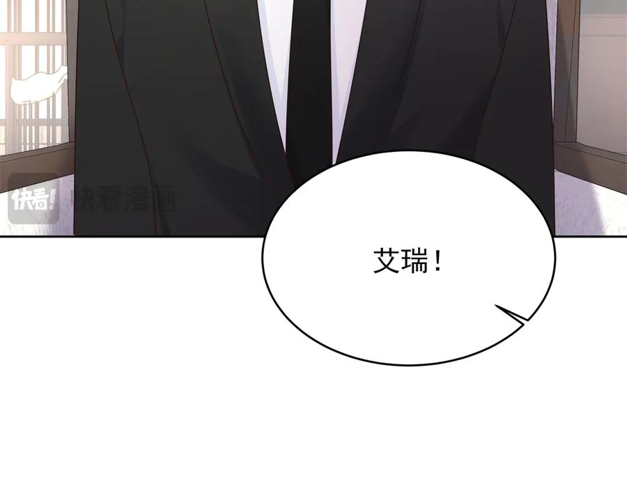 《国民校草是女生》522 提亲 第42页
