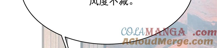 《国民校草是女生》522 提亲 第40页