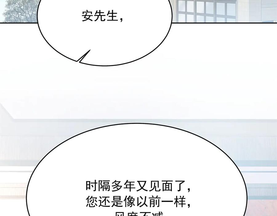 《国民校草是女生》522 提亲 第39页