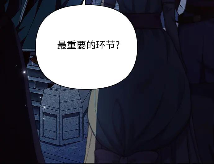 《黑暗皇女：雅什泰洛迪》第53话 第135页
