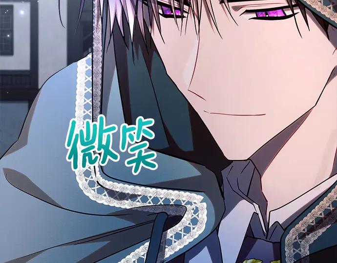 《黑暗皇女：雅什泰洛迪》第53话 第99页