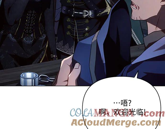 《黑暗皇女：雅什泰洛迪》第53话 第61页