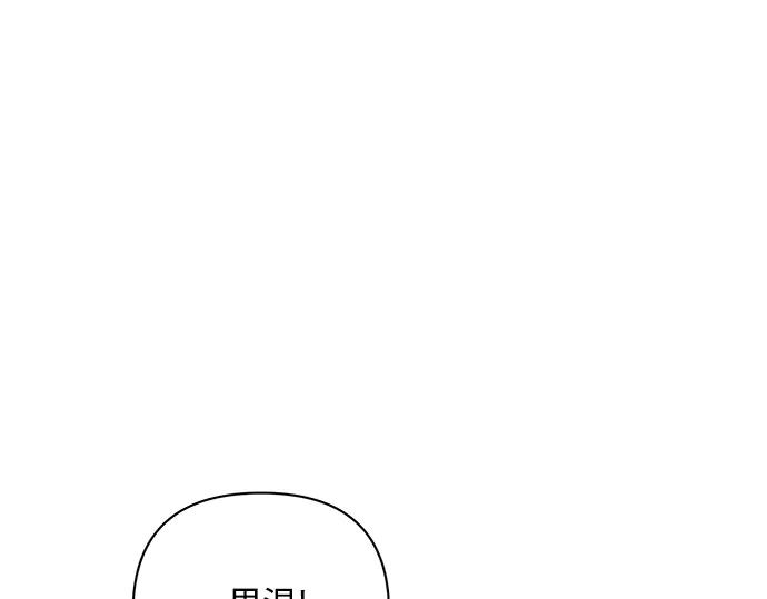 《黑暗皇女：雅什泰洛迪》第53话 第34页