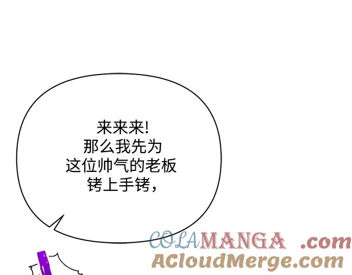 《黑暗皇女：雅什泰洛迪》第53话 第77页
