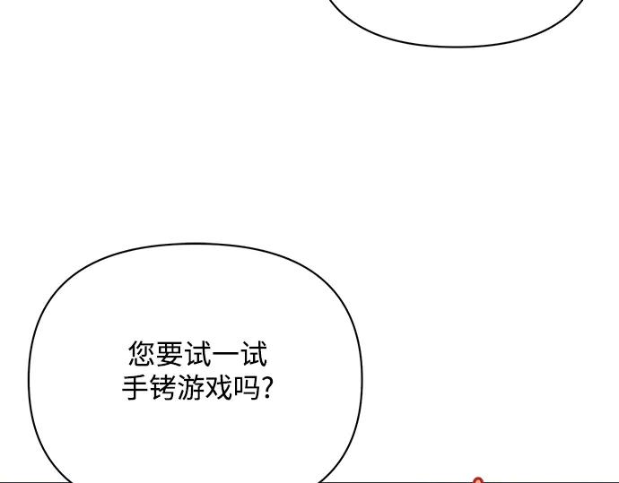《黑暗皇女：雅什泰洛迪》第53话 第62页