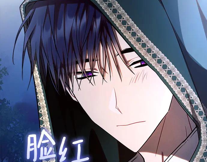 《黑暗皇女：雅什泰洛迪》第53话 第51页