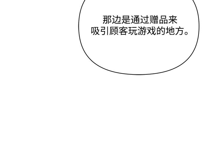 《黑暗皇女：雅什泰洛迪》第53话 第40页