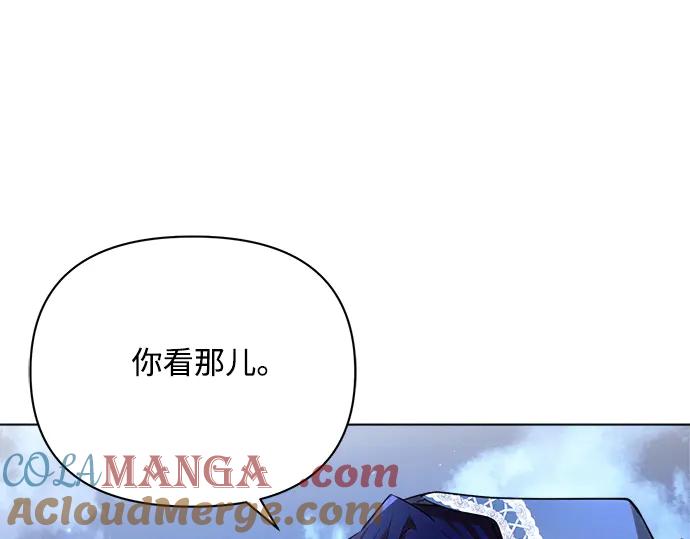 《黑暗皇女：雅什泰洛迪》第53话 第137页