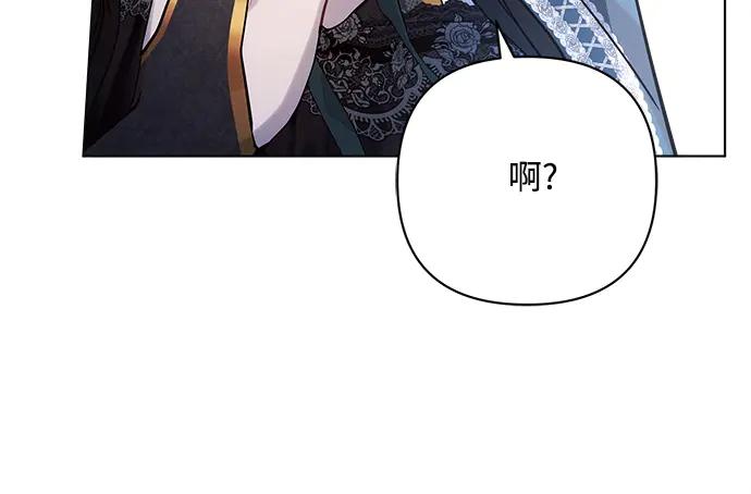 《黑暗皇女：雅什泰洛迪》第53话 第83页
