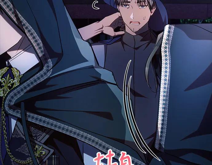 《黑暗皇女：雅什泰洛迪》第53话 第123页