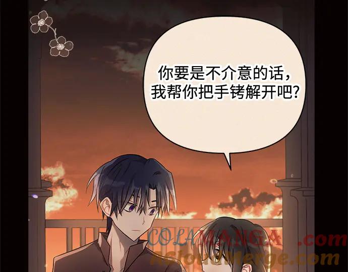 《黑暗皇女：雅什泰洛迪》第53话 第105页