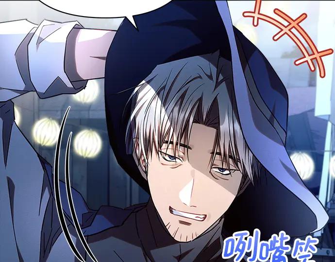 《黑暗皇女：雅什泰洛迪》第53话 第63页