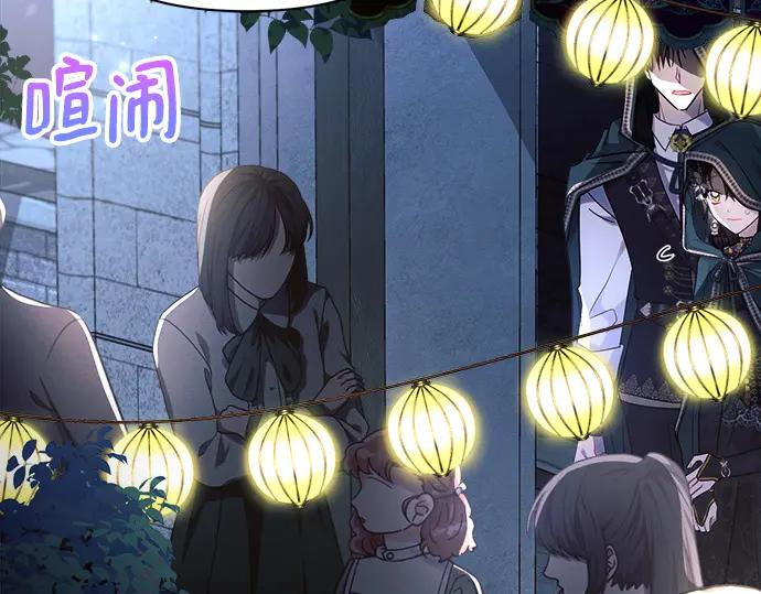 《黑暗皇女：雅什泰洛迪》第53话 第16页