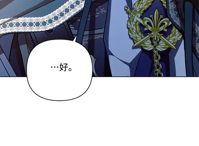 《黑暗皇女：雅什泰洛迪》第53话 第100页