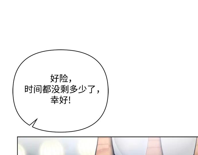《黑暗皇女：雅什泰洛迪》第53话 第119页