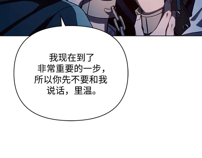 《黑暗皇女：雅什泰洛迪》第53话 第94页